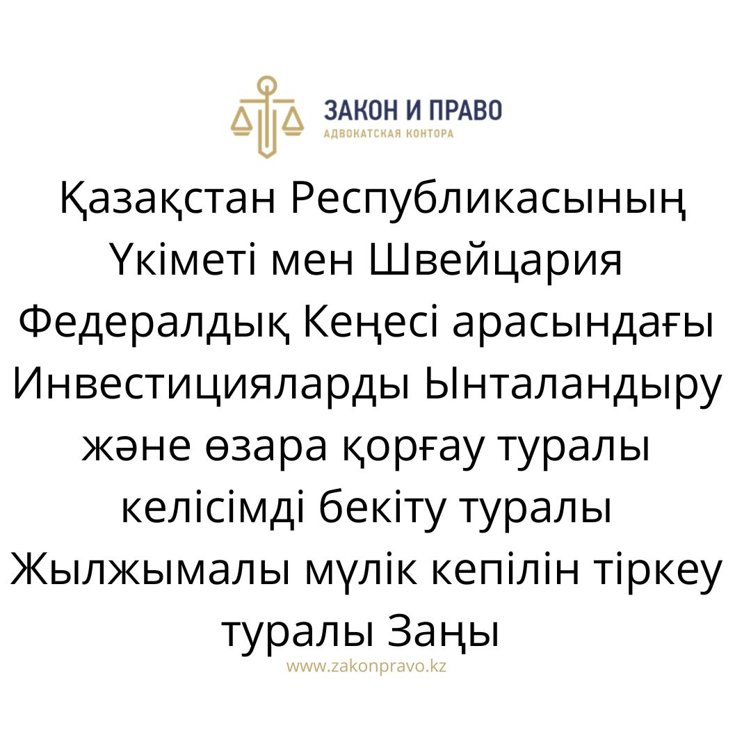 АMANAT партиясы және Заң және Құқық адвокаттық кеңсесінің серіктестігі аясында елге тегін заң көмегі көрсетілді